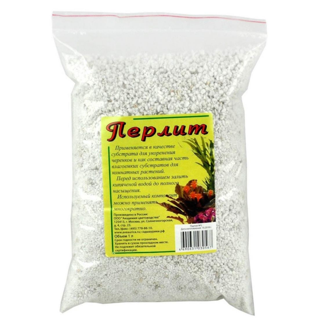 Агроперлит