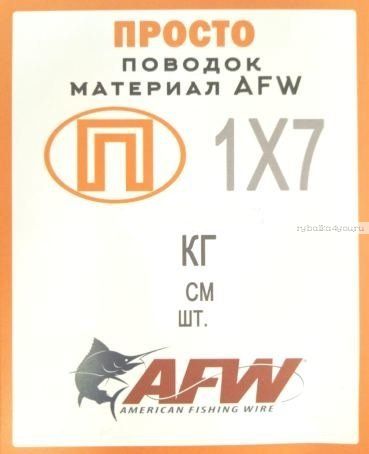 Поводок "Просто" AFW 1х7 малая упаковка 3 шт / 7кг /15см