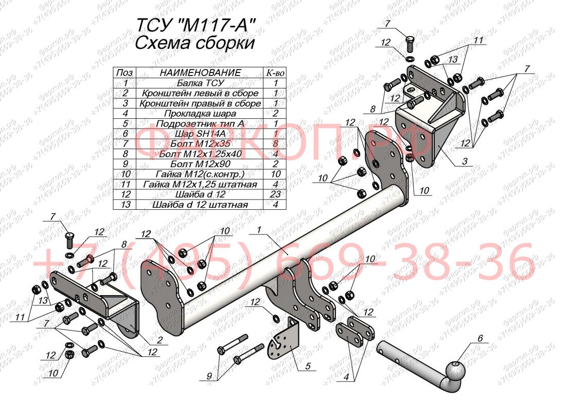 ТСУ для Mitsubishi L200 2015- без выреза бампера. Нагрузки: 1500/75 кг