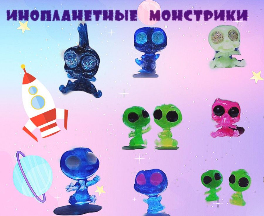 Игрушка в капсуле 34мм "Инопланетные монстрики" 8,10₽