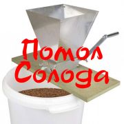 Помол солода на заказ в Мытищах