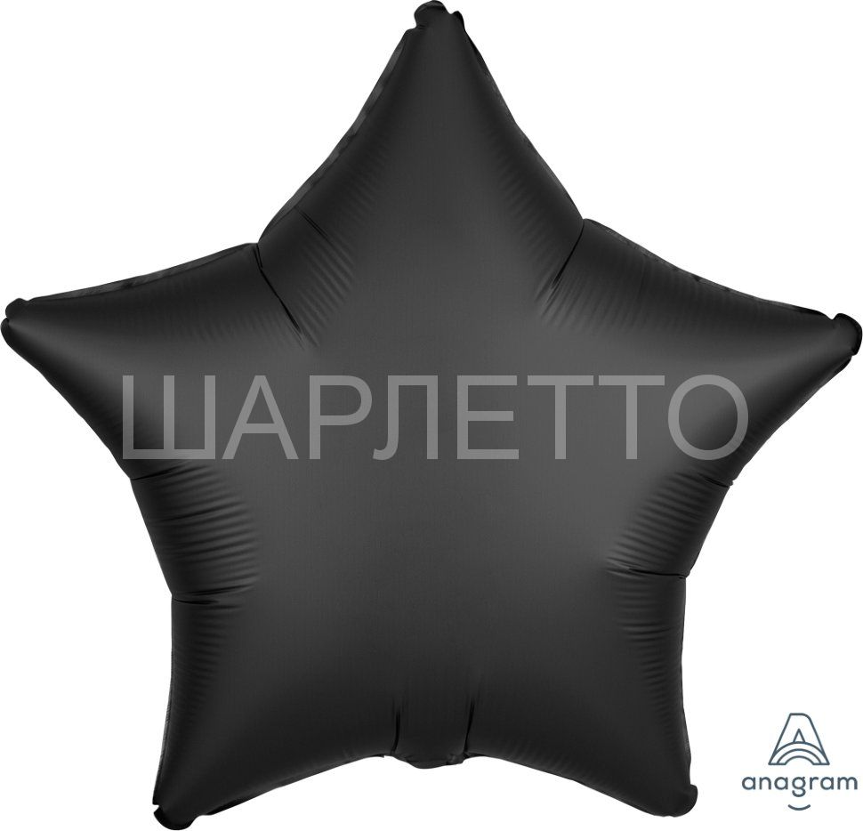 Звезда САТИН ЧЕРНЫЙ