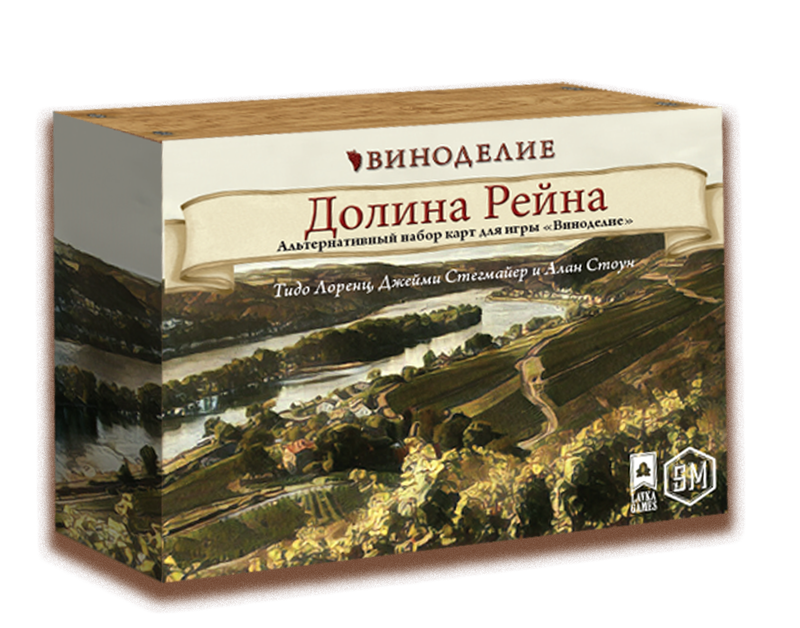 Виноделие. Долина Рейна