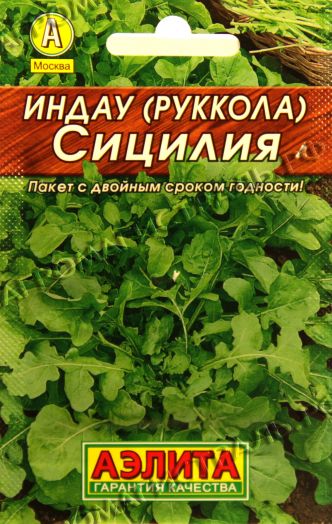 Индау (руккола) "Сицилия", 0,3 гр