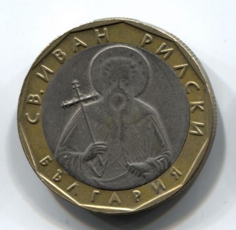 1 лев 2002 Болгария Святой Иоанн Рыльский