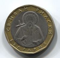 1 лев 2002 Болгария Святой Иоанн Рыльский