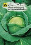 Капуста Семко Юбилейный F1-217 б/к (Семко)