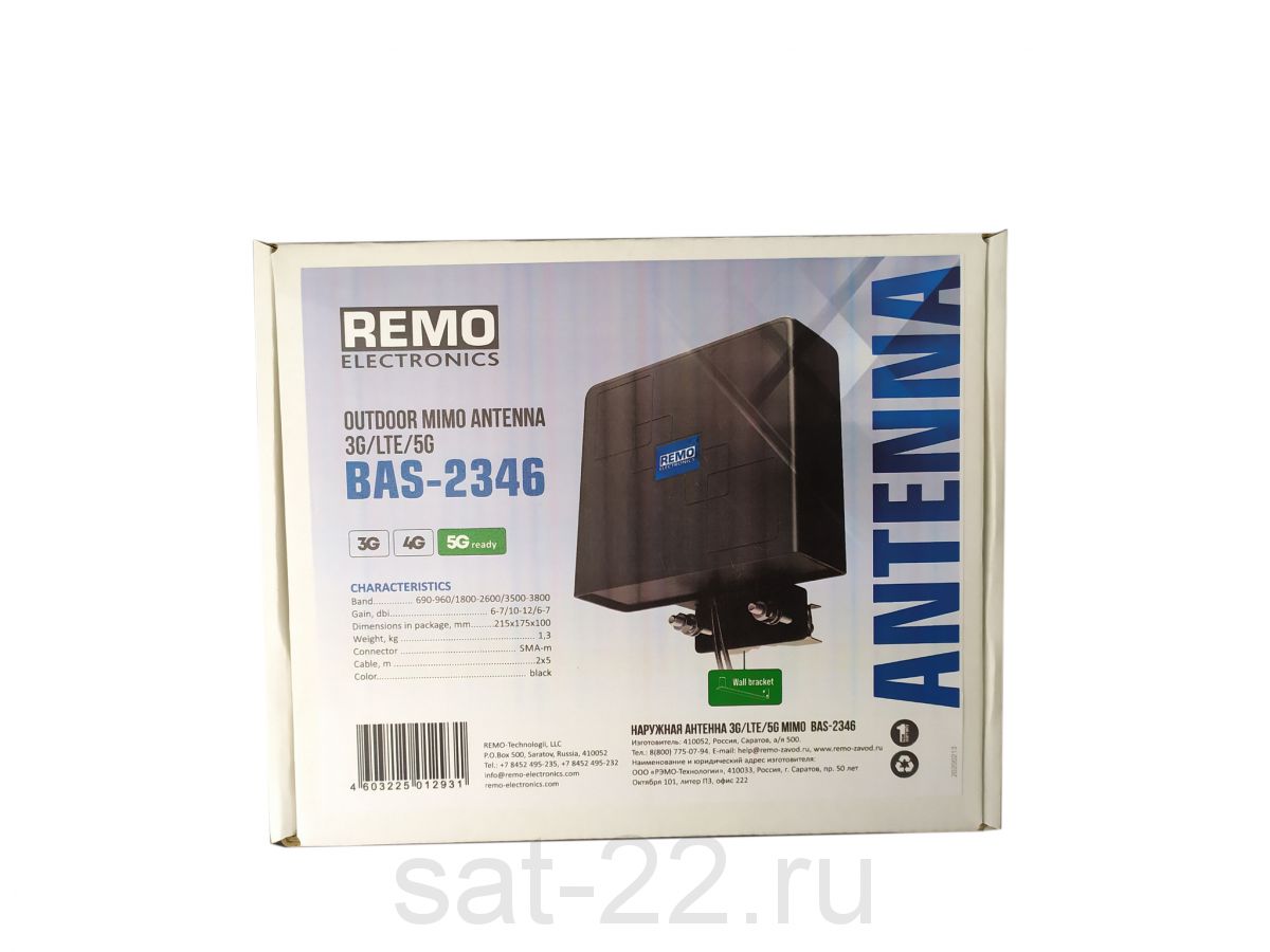Антенна Рэмо BAS-2346 flat mimo