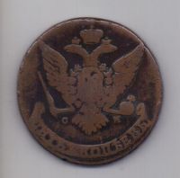 5 копеек 1764 СМ R Екатерина II XF