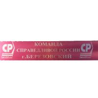 Сатин бордовый
