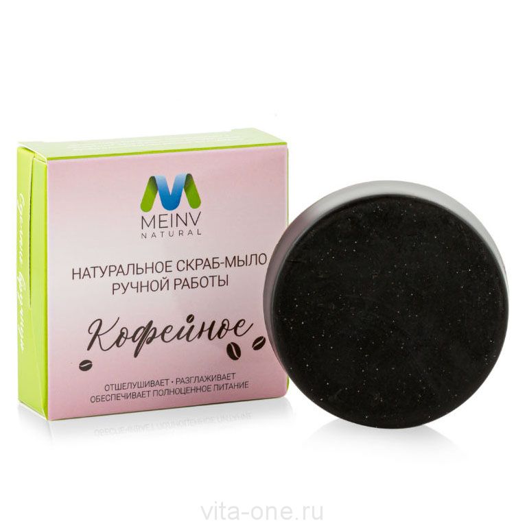 Мыло-скраб антицеллюлитное Кофейное MEINV 95 г
