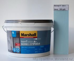 Marshall Export-7 2,5л (цвет голубой)