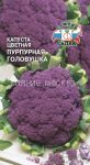Kapusta cvetnaya Purpurnaya golovushka (Sedek)