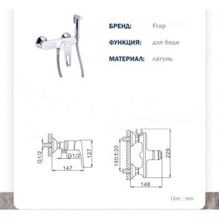 Tualet (bide) smesiteli FRAP F2049 Bakıda tapmaq