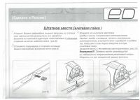 Багажник на крышу Peugeot Traveller, минивен, 2016-..., Евродеталь, крыловидные дуги