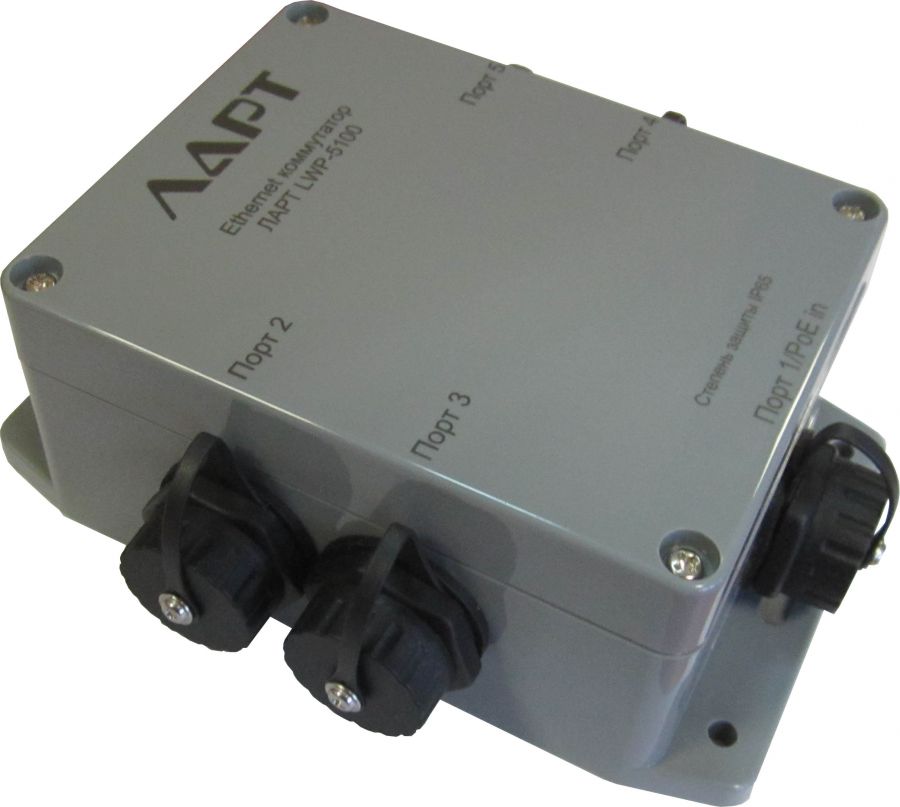 Уличный коммутатор с питанием по PoE+ ЛАРТ LWP-5100