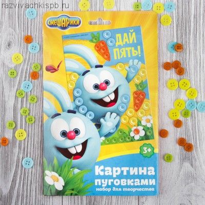 Аппликация пуговками СМЕШАРИКИ "Дай пять!" Крош