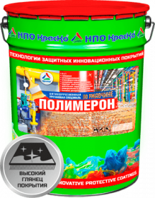 Грунт-Эмаль по Металлу Краско Полимерон 20кг Глянцевая, Антикоррозионная, Уретановая для Черных Металлов / НПО Краско