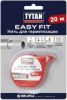 Нить для Герметизации Tytan Professional Easy Fit 20м Универсальная