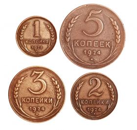 1-2-3-5 НАБОР КОПЕЕК СССР 1924 год, коллекционное состояние Msh