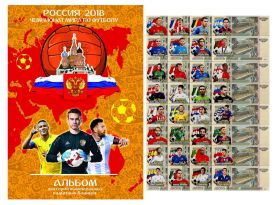 Набор 32 шт - 10 рублей, лучшие футболисты мира 2018 ЧМ, LIMITED EDITION + альбом Msh Oz