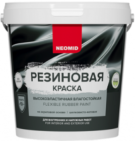 Краска Резиновая Neomid 1.3кг для Кровли, Цоколя, Фасада Суперэластичная, Универсальная / Неомид Резиновая