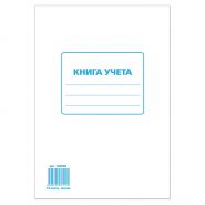 Книга учета А4 72л ЛИНИЯ STAFF офсет картон/10 130058