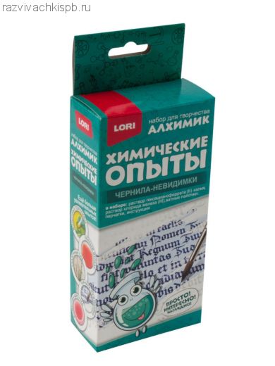 Химические опыты. "Чернила-Невидимки"