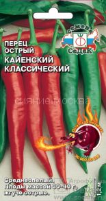 ПЕРЕЦ КАЙЕНСКИЙ ОСТРЫЙ (СеДеК)