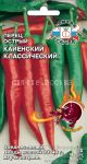 ПЕРЕЦ КАЙЕНСКИЙ ОСТРЫЙ (СеДеК)