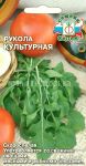 РУКОЛА САЛАТ КУЛЬТУРНАЯ (СеДеК)