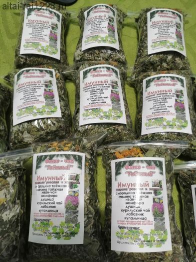 Сбор " Иммунный"