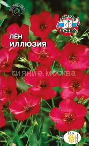 ЛЁН ИЛЛЮЗИЯ КРУПНОЦВЕТКОВЫЙ (СеДеК)