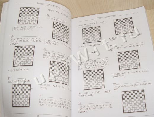 Простые дебютные ловушки