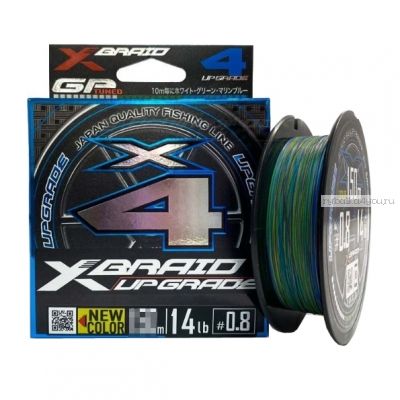 Шнур X-Braid Upgrade X4 3Color 180m #1 (0.165mm/18LB/8.2Kkg)