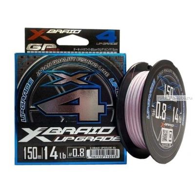 Шнур X-Braid Upgrade X4 150m White #0.2 (0.074mm/4lb/1.8kg)
