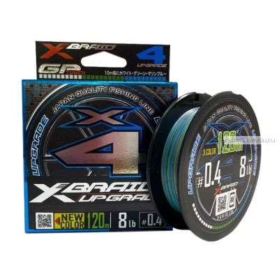 Шнур X-Braid Upgrade X4 3Color 120m #0.8 (0.148mm/14lb/6.4kg)