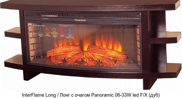InterFlame Long / Лонг с очагом Panoramic 33W FX InterFlame Long / Лонг с очагом Panoramic 33W FX