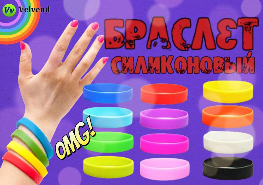 Игрушка в капсуле 28мм "Браслет силиконовый"   5.80₽/ед.
