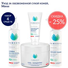 Уход за обезвоженной сухой кожей, МИНИ