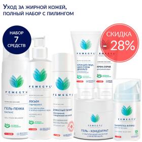 Уход за жирной кожей, полный набор с пилингом