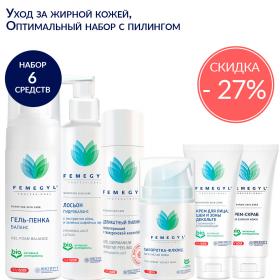 Уход за жирной кожей, ОПТИМАЛЬНЫЙ набор с пилингом