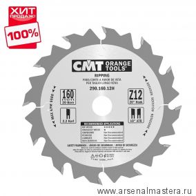 ХИТ! Диск пильный 160 x 20 x 2,2 / 1,6 20 град 10 град ATB Z 12 CMT 290.160.12H