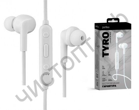 Bluetooth гарнитура стерео Perfeo TYRO белые вакуум