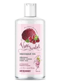 Белкосмекс Vine sorbet Гель мицеллярный "Эффективное удаление макияжа, сияние кожи" 150 г.