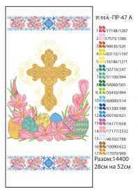 ЮМА ЮМА-ПР-47а Пасхальный Рушник схема для вышивки бисером купить оптом в магазине Золотая Игла - вышивка бисером