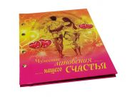 Альбом - Чудесные мгновения нашего счастья! Love2 Oz
