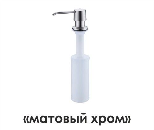WasserKRAFT K-1599 Встраиваемый дозатор для мыла