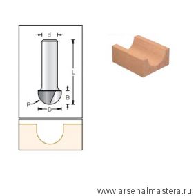 Фреза галтель R 6,3 D 12,7 x 9,5 L 41,5 хвостовик 8 DIMAR 1060125