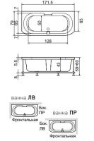 Ванна Hafro DUO 2DUA1 170x78 схема 1